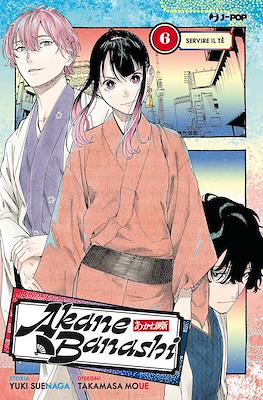 Akane-Banashi #6