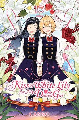 Kiss and White Lily for My Dearest Girl (Softcover 176 pp) #10
