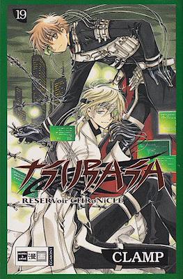 Tsubasa Reservoir Chronicle #19