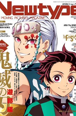 ニュータイプ Newtype 2022 #1