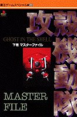 Ghost In The Shell #2