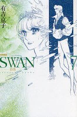 Swan スワン 白鳥 #7