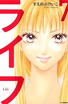 ライフ (Life) #7