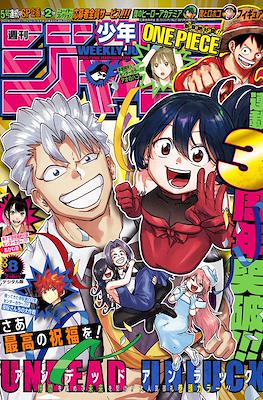 Weekly Shōnen Jump 2023 週刊少年ジャンプ (Revista) #8