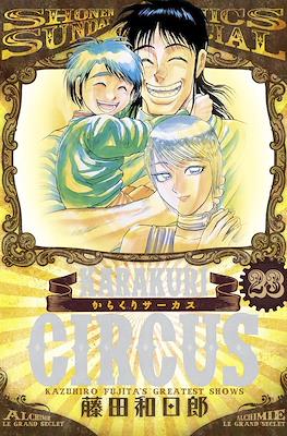 Karakuri Circus からくりサーカス Le Cirque de Karakuri #23