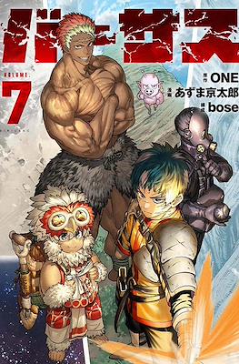 Versus #7