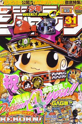 Weekly Shōnen Jump 2008 #31