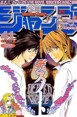 Weekly Shōnen Jump 2004 #41