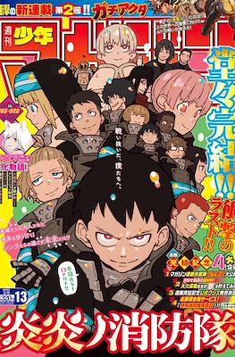 Weekly Shōnen Magazine 2022 / 週刊少年マガジン 2022 #13