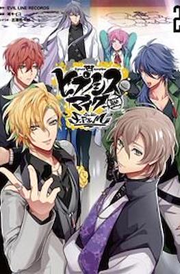ヒプノシスマイク Division Rap Battle- Side F.P & M (Hypnosis Mic) #2