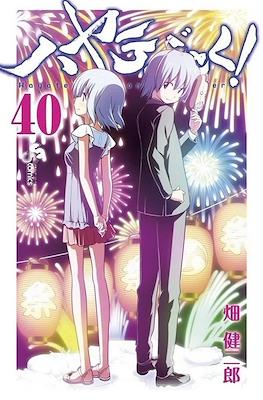 ハヤテのごとく! (Hayate no Gotoku!) #40