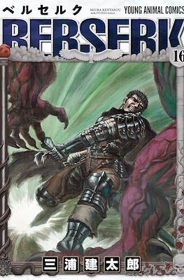 Berserk ベルセルク #16