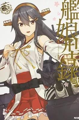 これくしょんー艦これー (Kanmusu Catalog - Kan Colle) #2