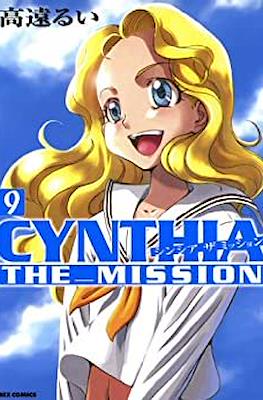 Cynthia the Mission - シンシアザミッション #9