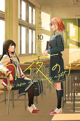 雨夜の月 The Moon on a Rainy Night (Amayo no Tsuki) #10