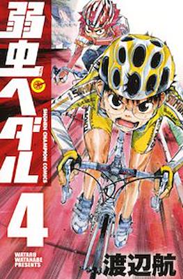 弱虫ペダル (Yowamushi Pedal) #4