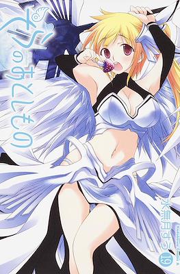 そらのおとしもの (Sora no Otoshimono) #19