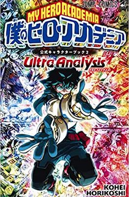My Hero Academia:The Official Character Guide (Rústica) #2