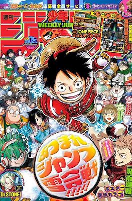 Weekly Shōnen Jump 2024 週刊少年ジャンプ #4-5