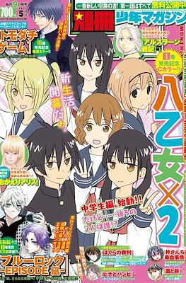 別冊少年マガジン 2023 (Bessatsu Shonen Magazine 2023) #5