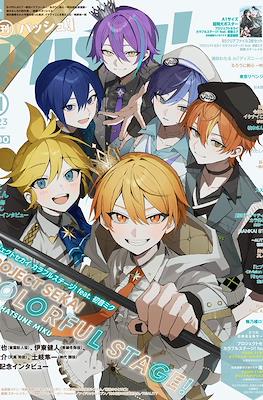 Pash! (2023) #11