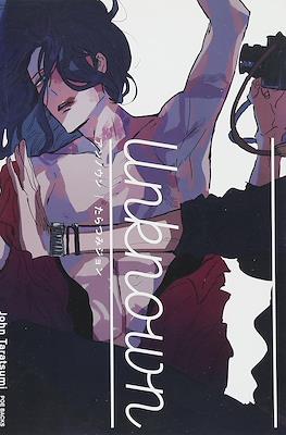 アンノウン (Unknown)