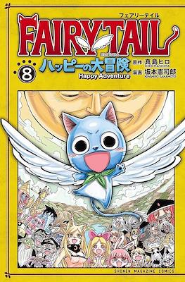 Fairy Tail ハッピーの大冒険 (Happy no Daiboken) #8