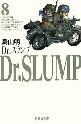Dr. スランプ Dr. Slump #8