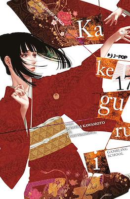 Kakegurui #17
