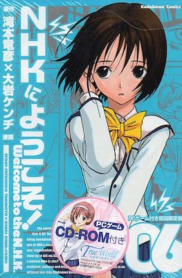 NHKにようこそ! 6 PCゲーム付き初回限定版 - Welcome to the NHK 6 Special Edition -True World