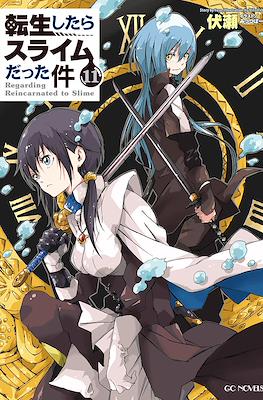 关于我转生后成为史莱姆的那件事简介 Regarding Reincarnated to Slime (Tensei Shitara Slime Datta Ken) #11