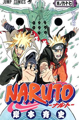 Naruto ナルト #67