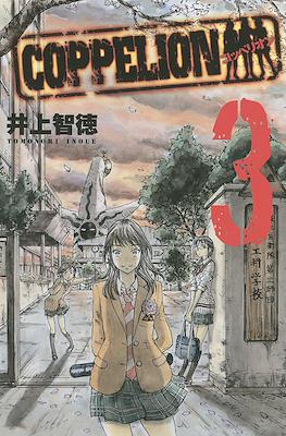 Coppelion #3