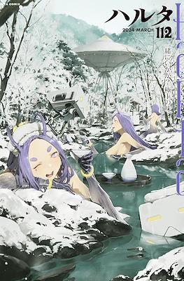 ハルタ (Harta) #112