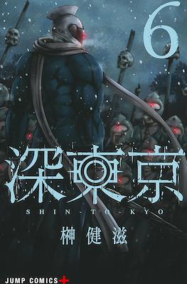 深東京 (Tokyo Underworld) #6