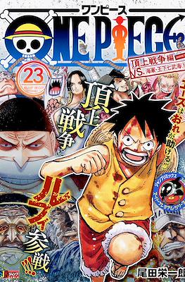 ワンピース One Piece 集英社ジャンプリミックス (Shueisha Jump Remix) #23