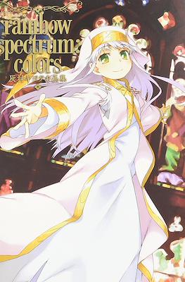 rainbow spectrum:colors 灰村キヨタカ画集