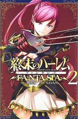 終末のハーレムファンタジア (Shuumatsu no Harem Fantasia) #2