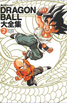 Dragon Ball - Daizenshuu (Cartoné) #2