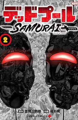 デッドプールl: Samurai (Deadpool: Samurai) #2