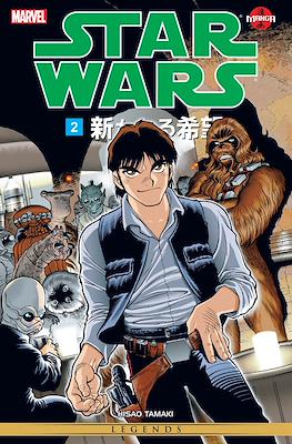 Star Wars Manga - A New Hope #2