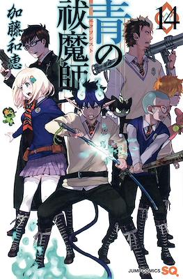 青の祓魔師 / Ao no Exorcist (Rústica con sobrecubierta) #14