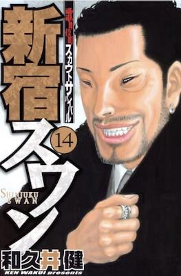 新宿スワン (Shinjuku Swan) #14