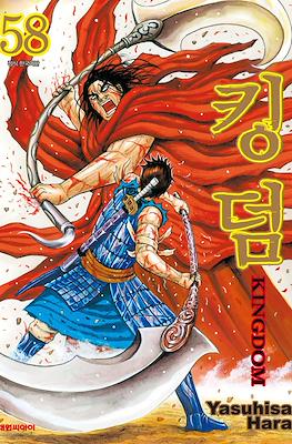 王者天下 (Kingdom) #58