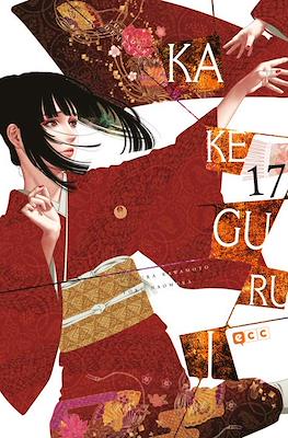 Kakegurui (Rústica con sobrecubierta) #17