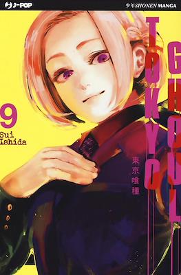 Tokyo Ghoul (Brossurato) #9
