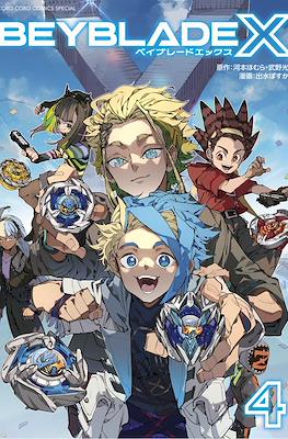 Beyblade X ベイブレードエックス #4