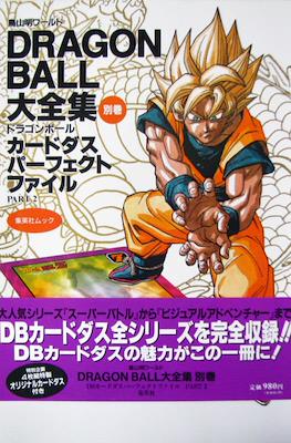 Dragon Ball - Daizenshuu (Cartoné) #9