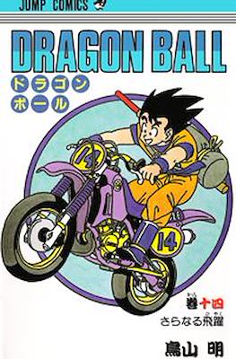 ドラゴンボール Dragon Ball #14