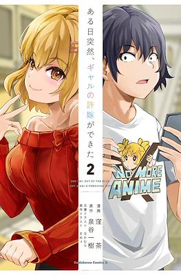ある日、突然ギャルの許嫁ができた One Day, Out of the Blue, I Got a Gal's Forgiving Wife (Aru Hi, Totsuzen Gal no Iinazuke ga Dekita) (Rústica) #2